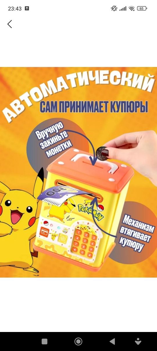 Отличный подарок для детей от 3+ возраста копилка сейф с кодом  музыка