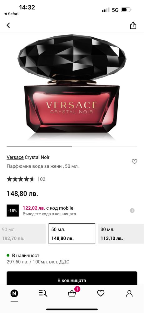 Парфюм Versache Crystal Noir