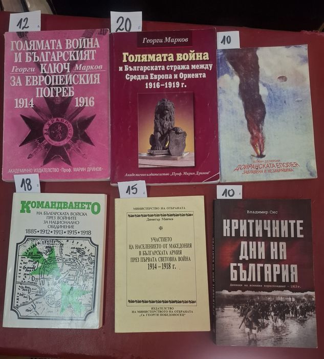 Исторически книги