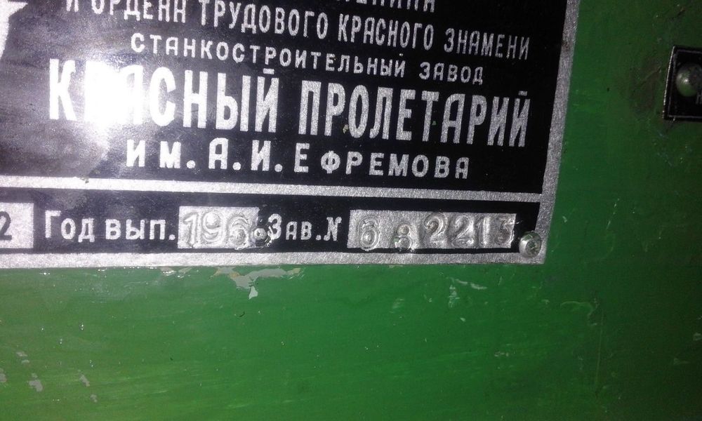 Срочно Продам токарный станок 1к62..