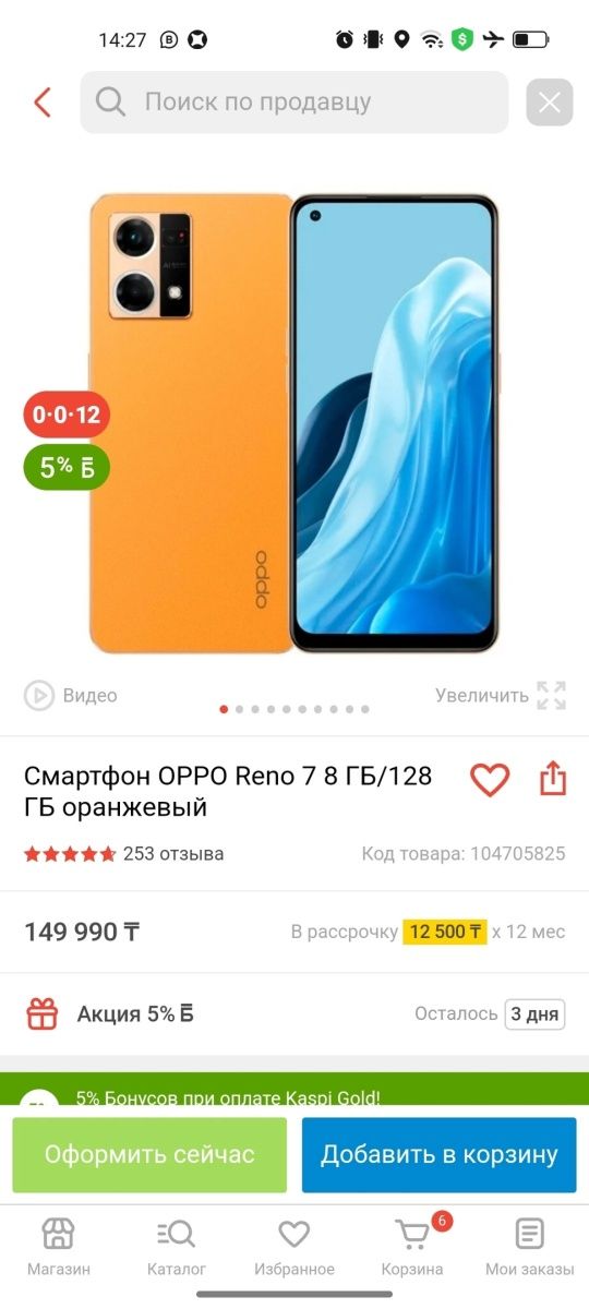 оппо рено 7 128 гб