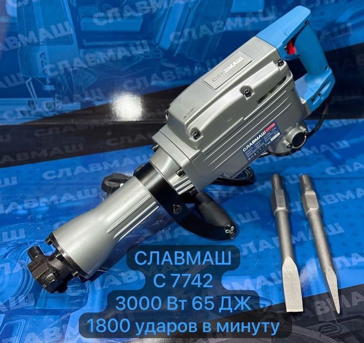 Отбойный молоток. (Отбойник) На Левом. Кредит. Доставка