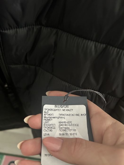 Яке с качулка 140см 10г