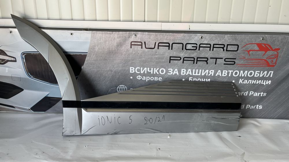 Надкалници и праг на врата Hyundai Ioniq 5 2021-