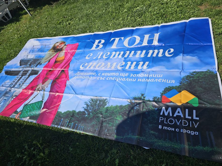 Винили от билборди