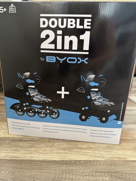 Ролери - кънки Double 2в1 Byox