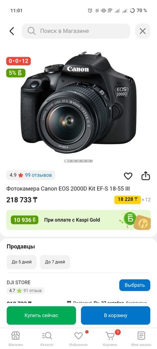 продам камеру Canon