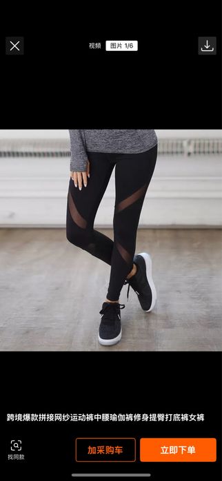 Легинсы для фитнеса