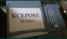 Ксерокс порошковый