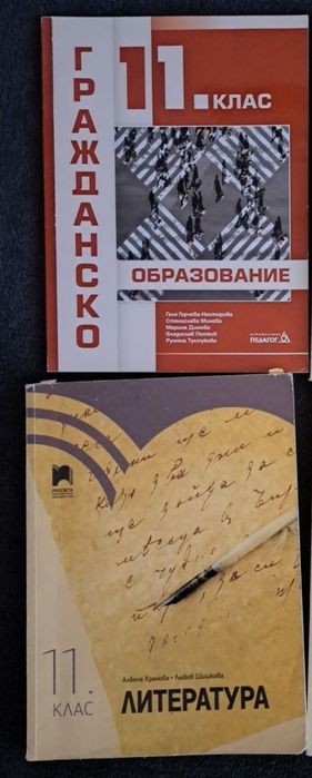 Учебник LEGACY B2 + Учебник по история за профил