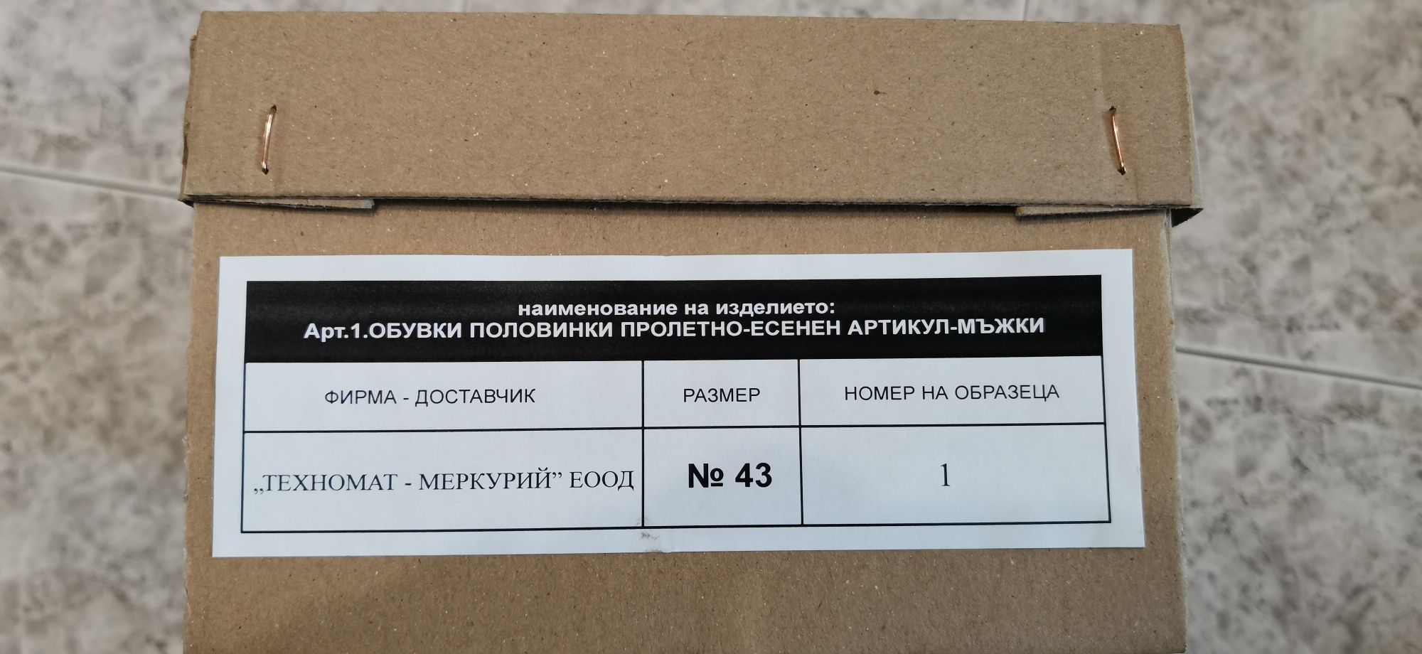 Пролетно - есенни обувки N:43