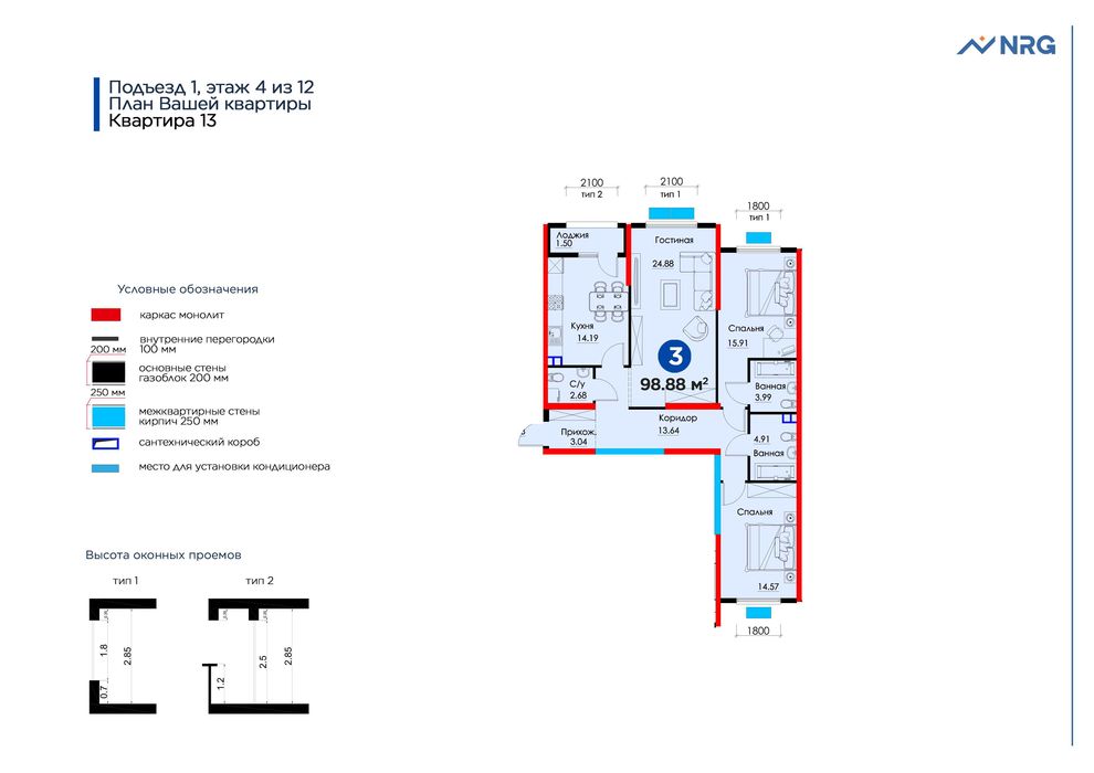 ЖК NRG ZAMON 3-К комнатная 98.95 м² на Улице. Таларик