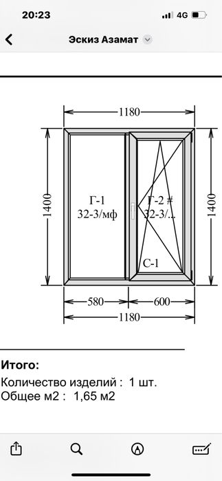 Окно пластиковое 2-х стекольное