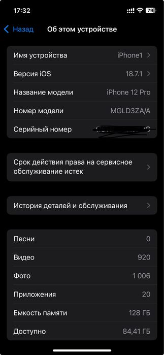 Iphone 12 pro ideal 77 yomks 128 2 sim
