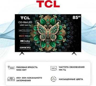 TCL 85 C6K – Новый 2025 Smart TV | Огромный экран 85" | 4K UHD HDR |