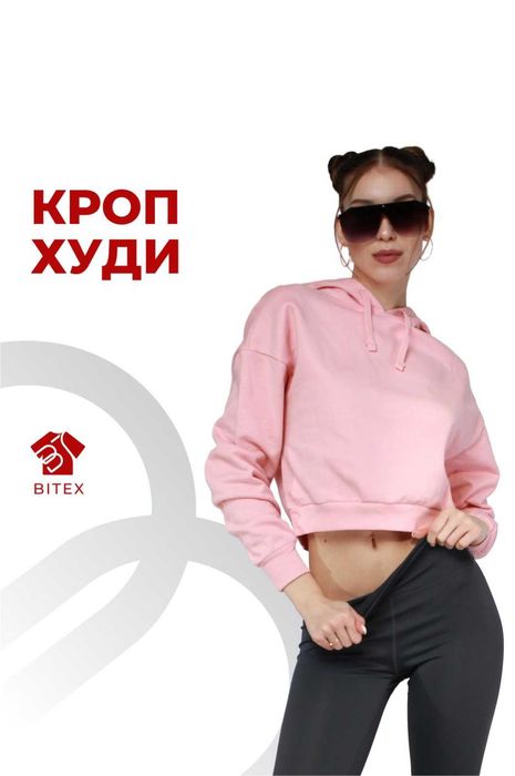 КРОП ХУДИ  для компаний и сотрудников/Печать на одежде