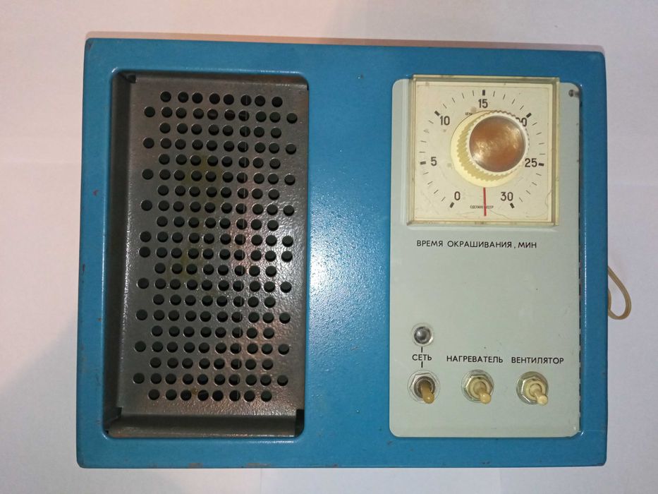 Устройство для фиксации и окраски мазков крови ФОМК–1