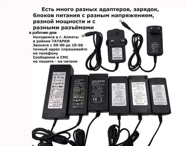 (зарядное устройство) зарядка, adapter, блок питания к розетке