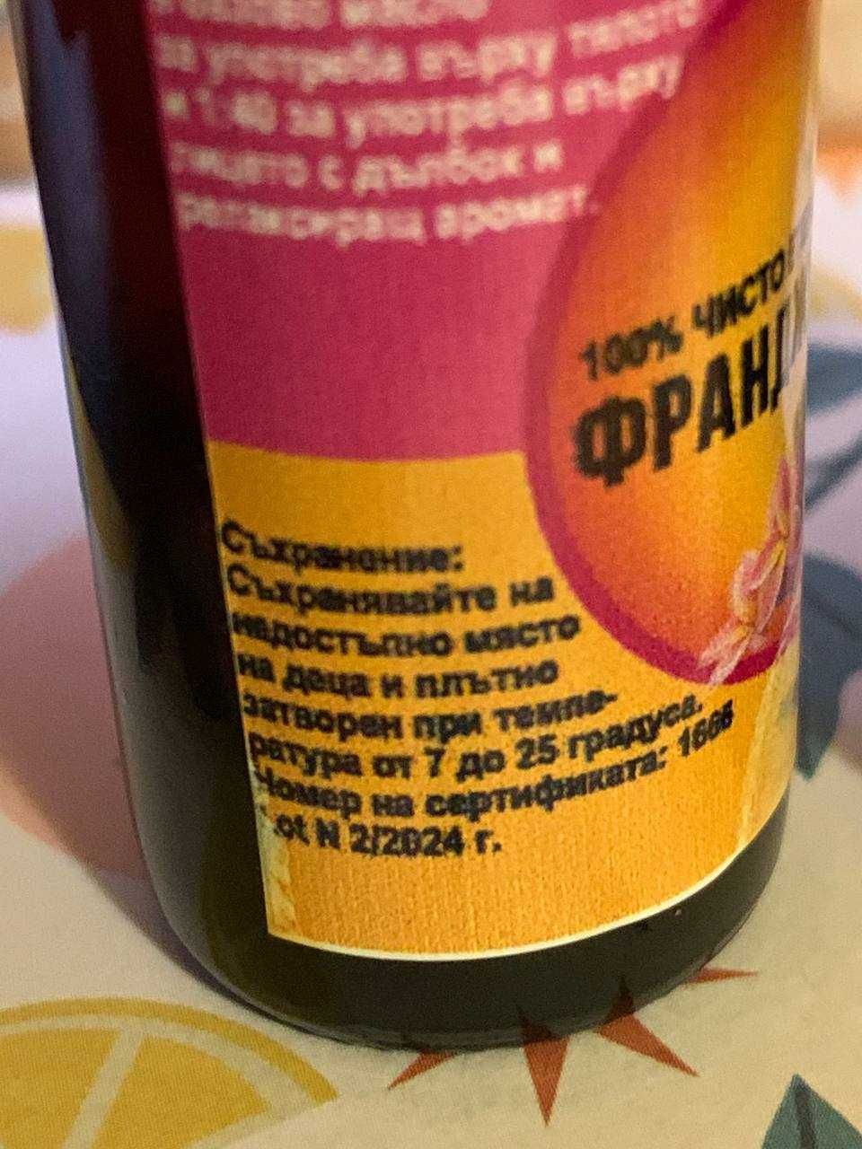 етерично масло франджипани 10 мл