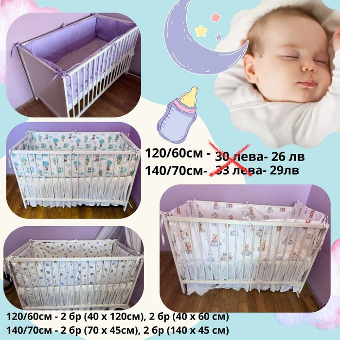 Промоция Обиколници за кошара от  26 лв,Голям Текстилен кош с дръжки 2