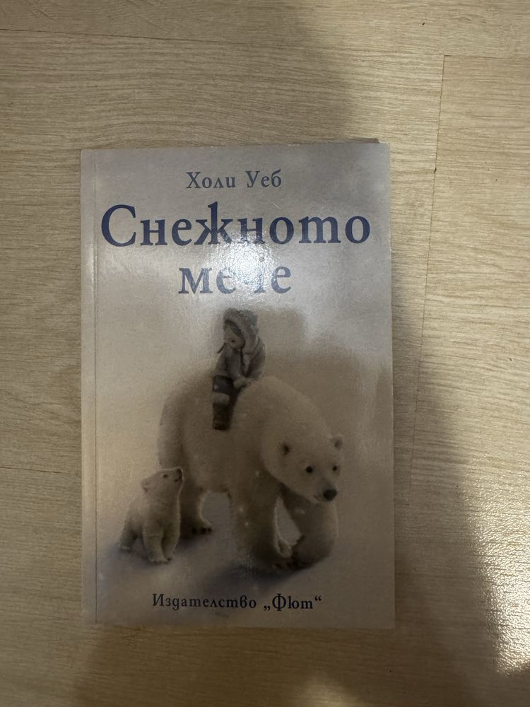 Продавам детски книги