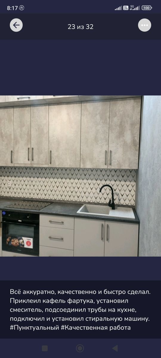 Клею кафель фартук на кухню 120*60