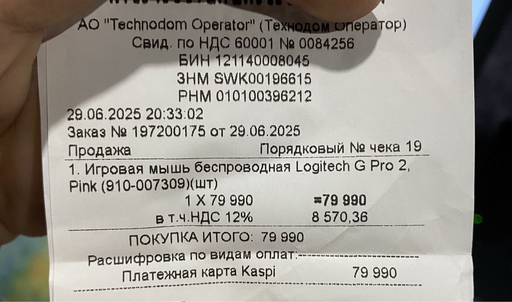 Мышь Logitech G Pro 2 Lightspeed розовая