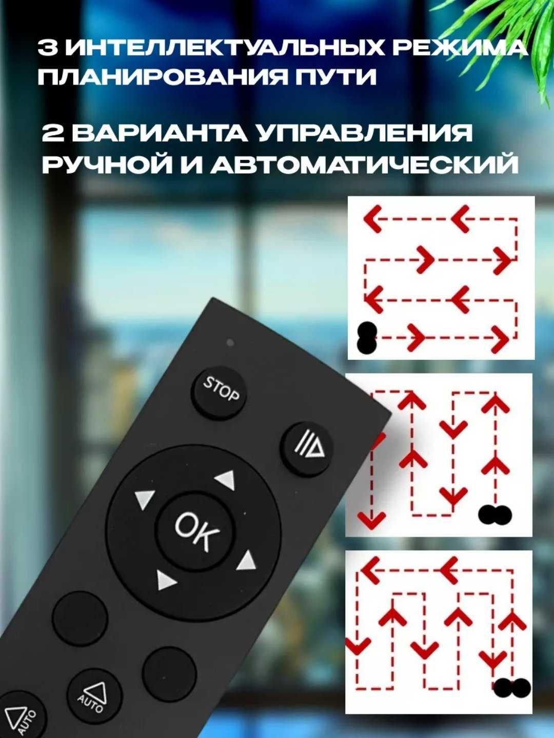 Робот мойщик окон Cleanbot Ultraspray