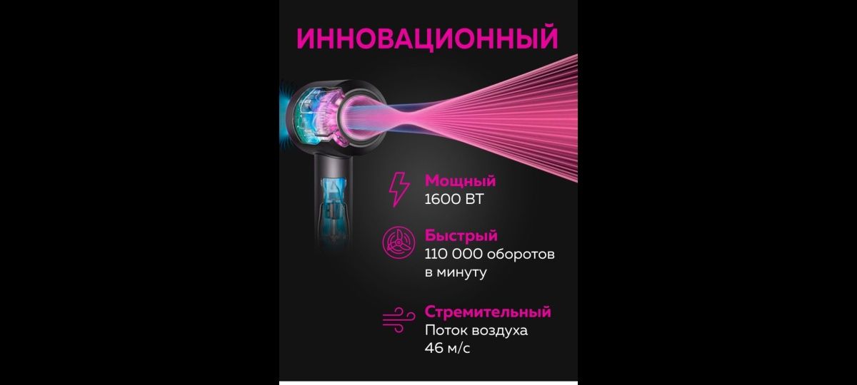 Профессиональный фен дайсон Dyson