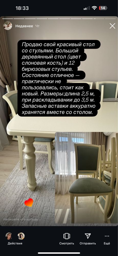 Продаю срочно стол со стульями