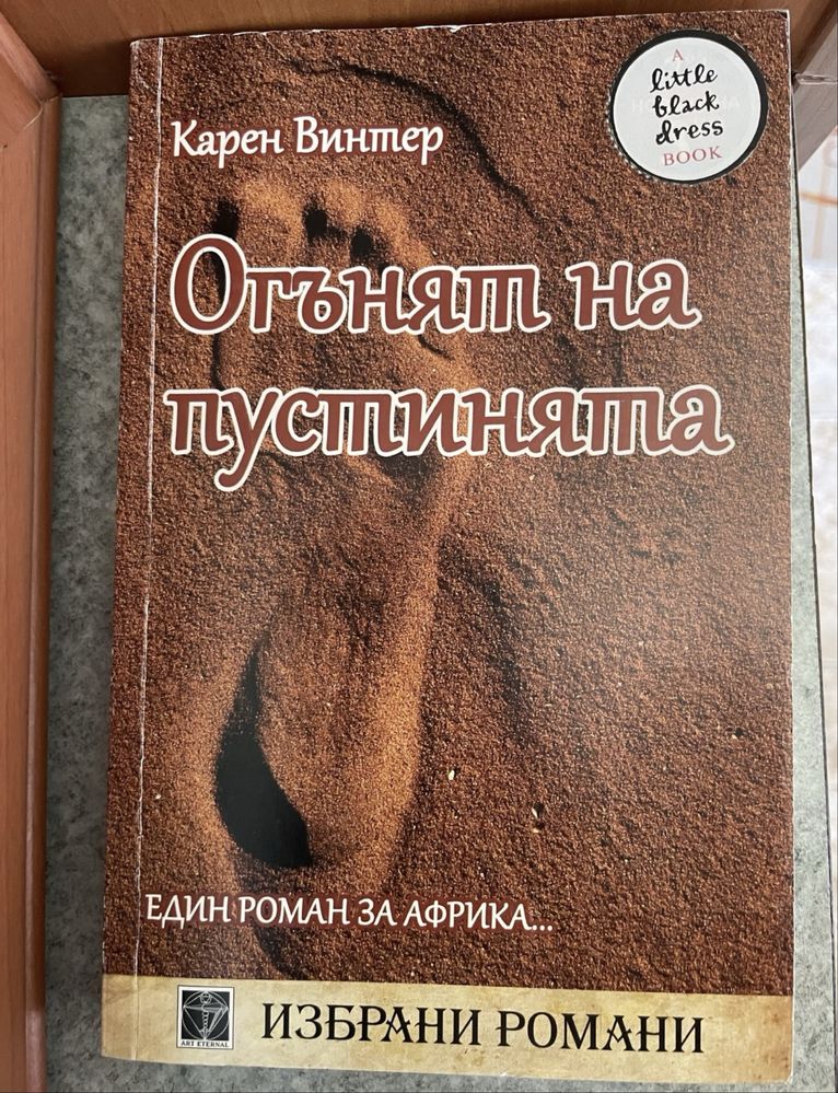Книги и енциклопедии