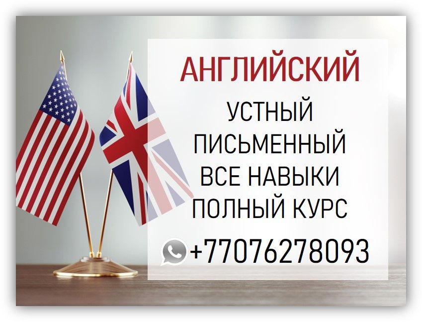 Английский язык для детей и школьников