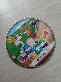 Dvd дискове с детски филмчета