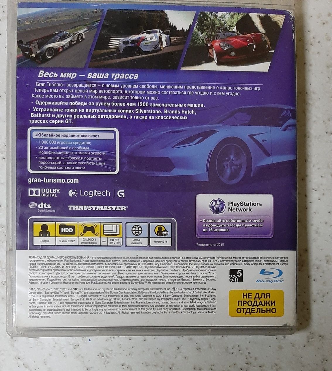 Продам диск на ps3
