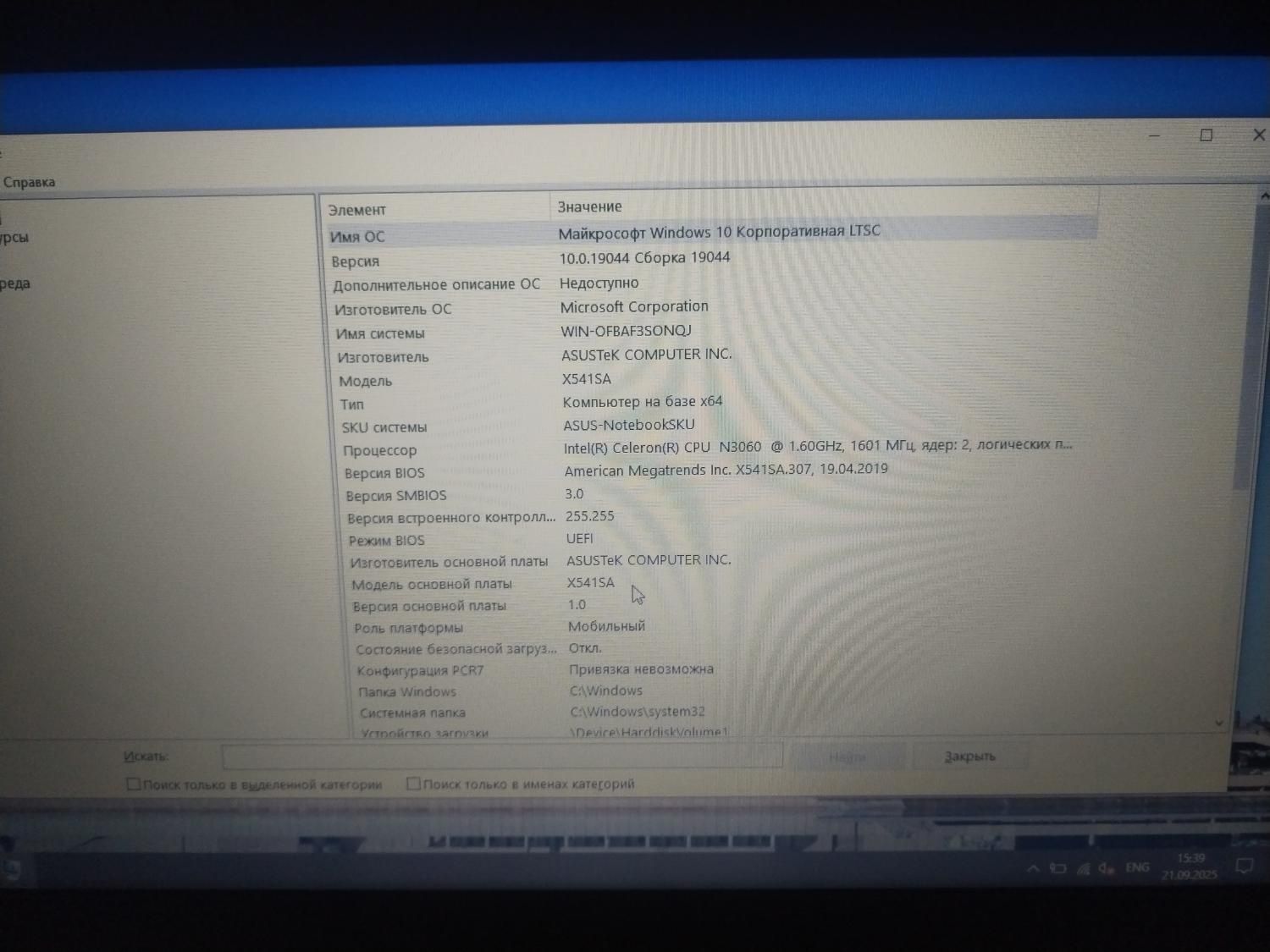 ASUS VivoBook Max X541SA [4gb ddr3 500gb HDD] xolati ideal