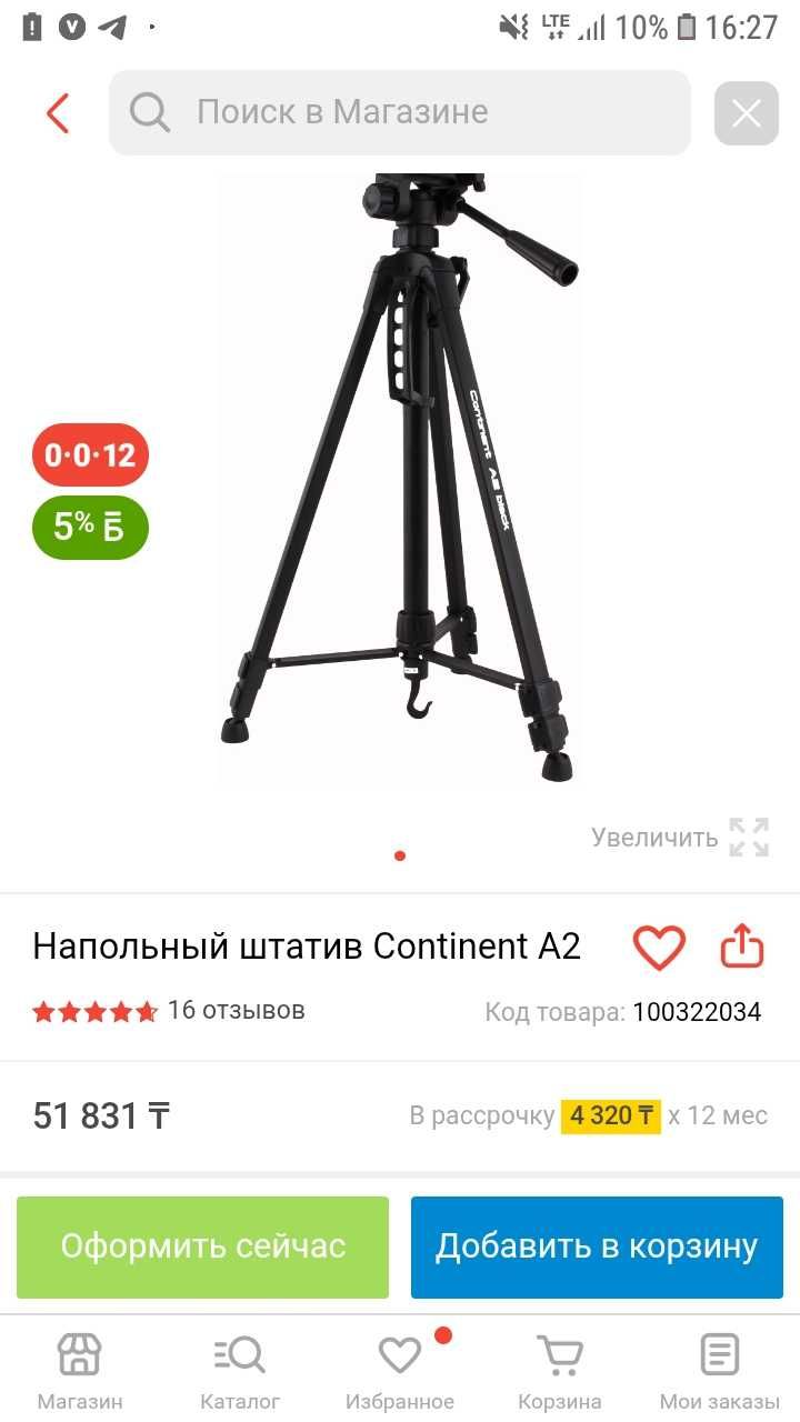 Штатив continent A2