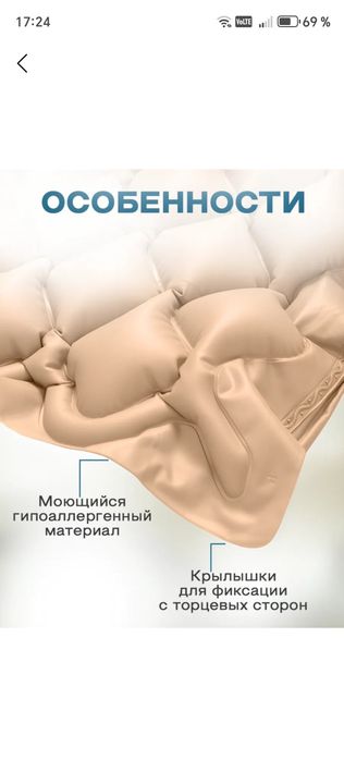 Противопролежневый матрас