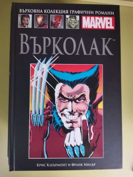 Графични комикси Marvel, луксозно издание от 1 до 13