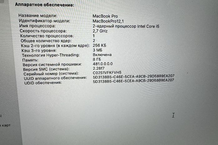 Macbook pro skidka