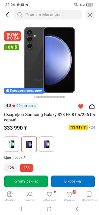 Смартфон Samsung Galaxy S23 FE 8 ГБ/256 ГБ серый