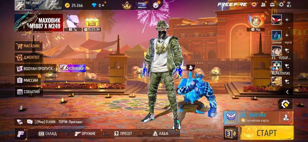 Аккаунт Жирный, для комфортной игры!