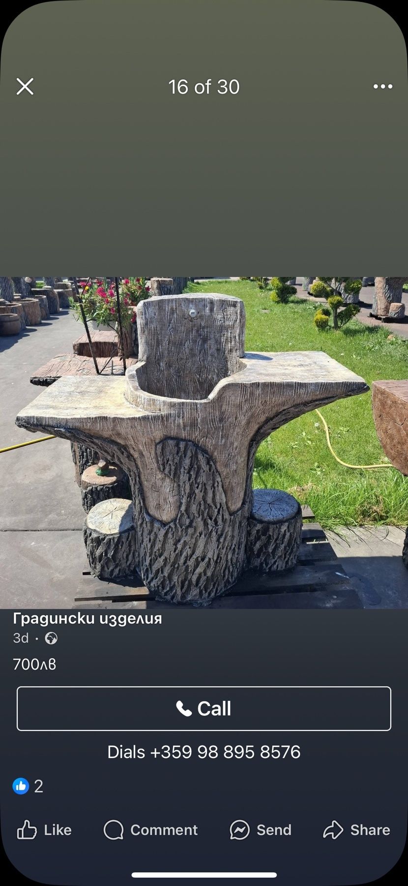 Мивки за градина