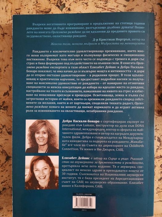 Книги за бременността и бебето