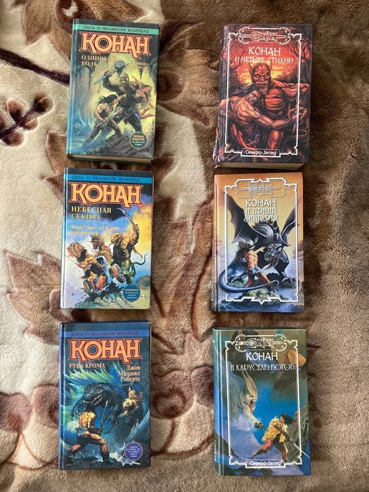 Книги Конан, Гарри Гарисона, Волокодав, Н.С.Лесков