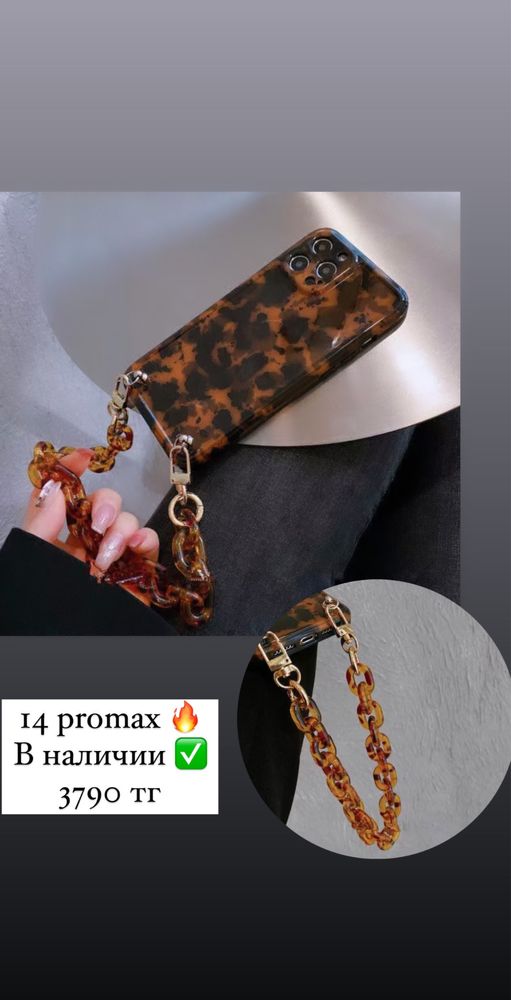 Чехол 14 promax