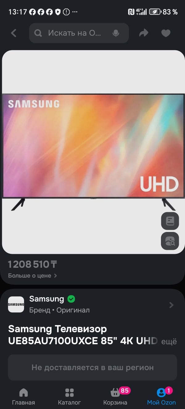 Samsung smart 4k 85д  215см. Оригинал