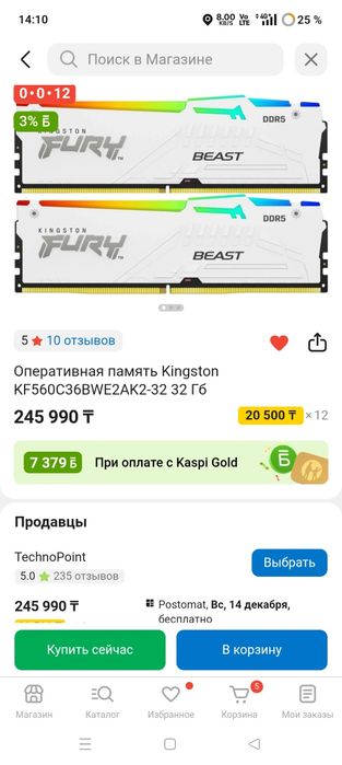 Продам Kingston DDR5 16x2 32gb