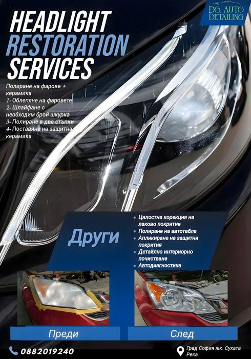 DG. Auto Detailing Studio