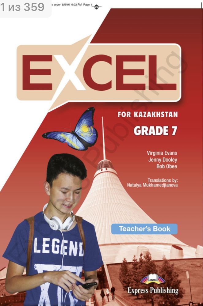 Excel 7 grade Teacher book (CB+WB) электронный учебник