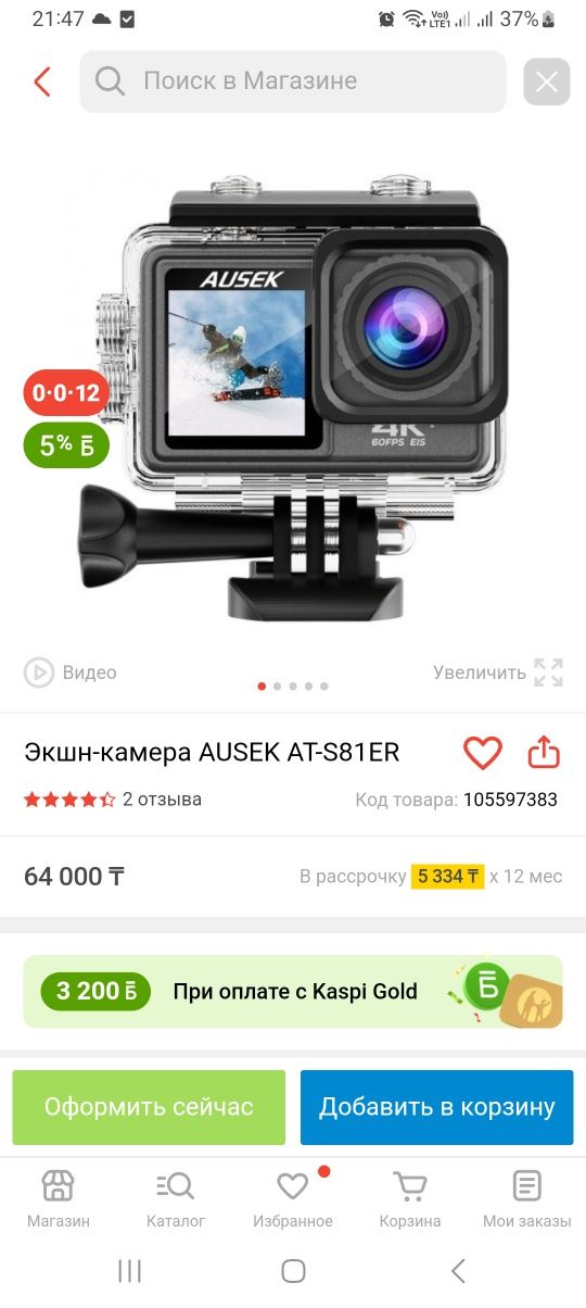 Продам камеру гоу про